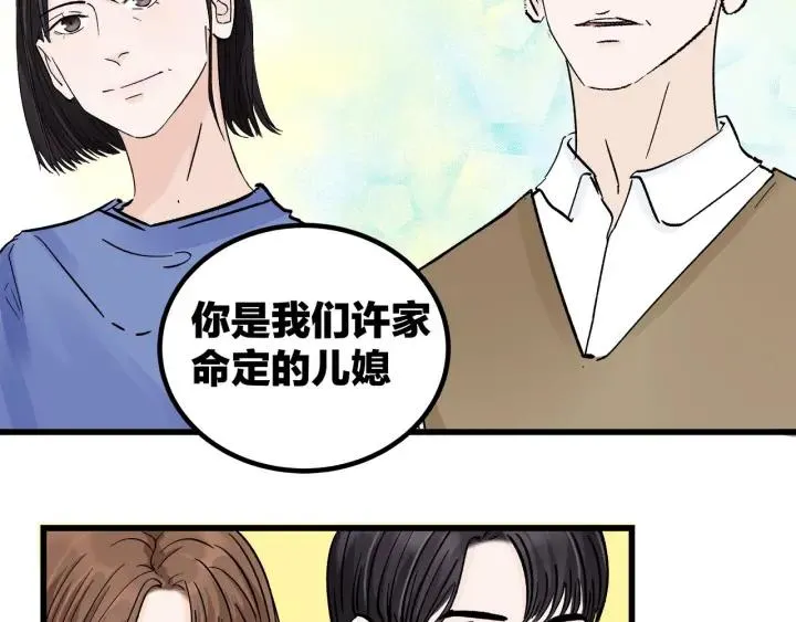 第25话 见家长 第59页