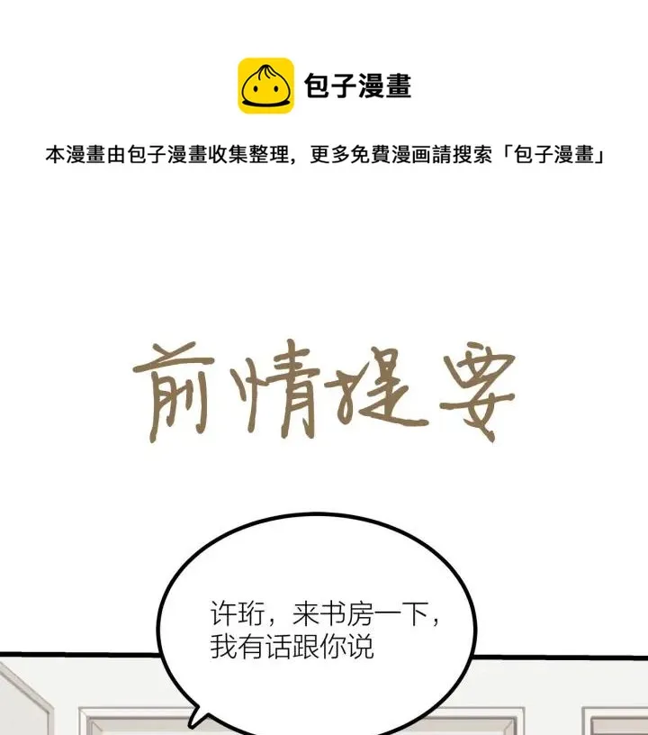 第26话 抢劫 第1页