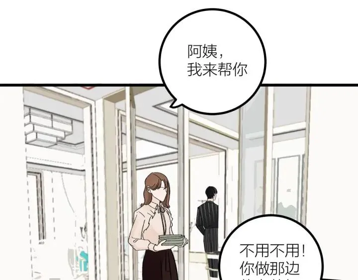 第26话 抢劫 第3页