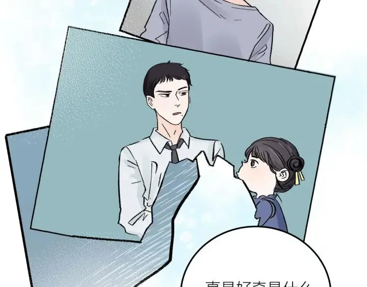 第26话 抢劫 第9页