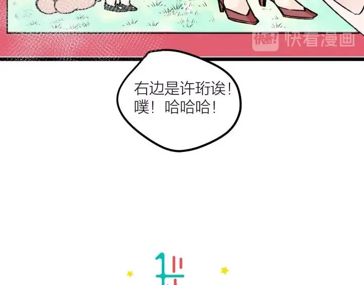 第26话 抢劫 第12页