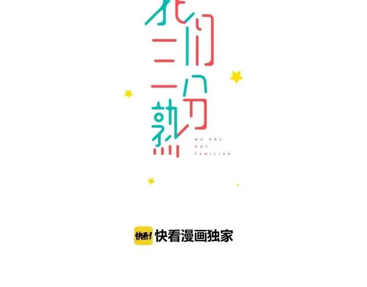 第26话 抢劫 第13页