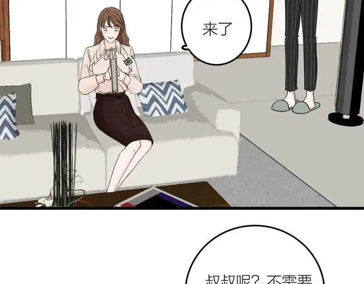 第26话 抢劫 第16页