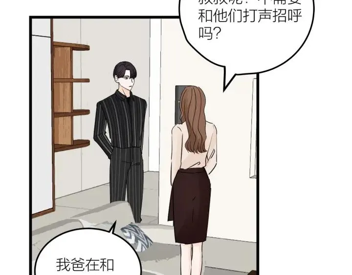 第26话 抢劫 第17页