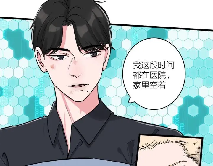第30话 哎呀尴尬呀 第42页