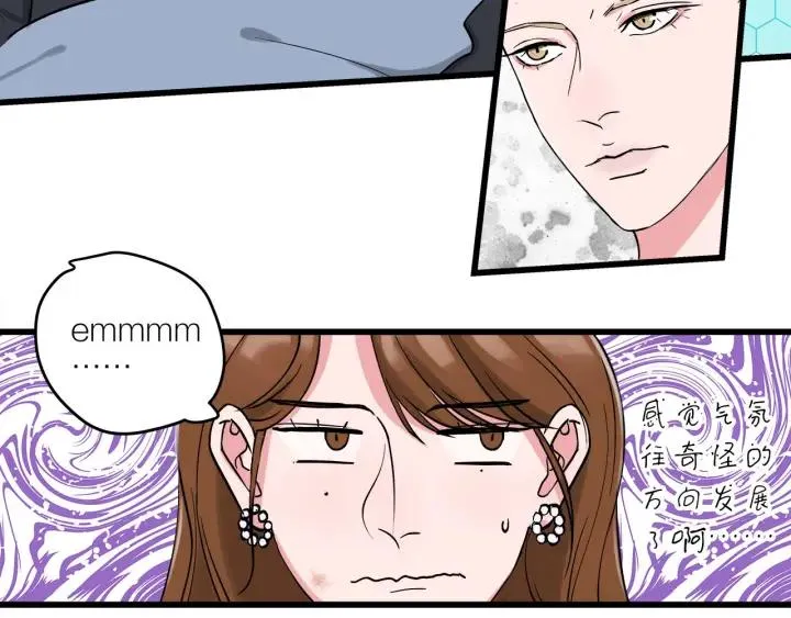 第30话 哎呀尴尬呀 第43页