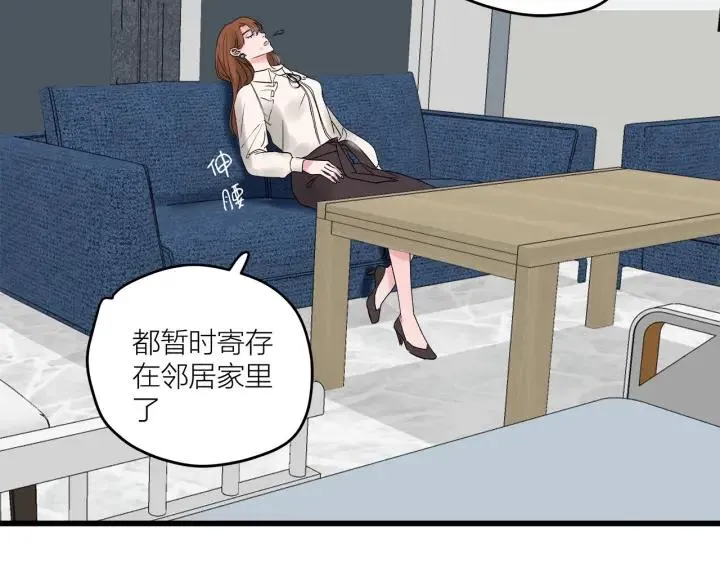 第30话 哎呀尴尬呀 第54页