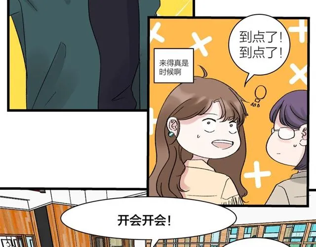 第34话 同事太机智也不行 第36页