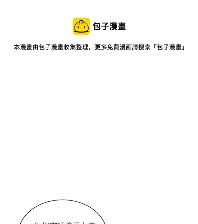 第35话 恋爱？不可能的！ 第1页