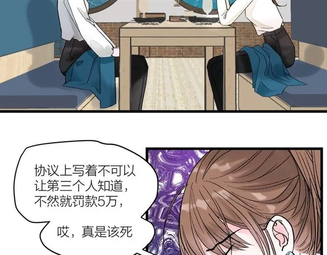 第35话 恋爱？不可能的！ 第15页
