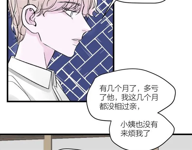第35话 恋爱？不可能的！ 第17页