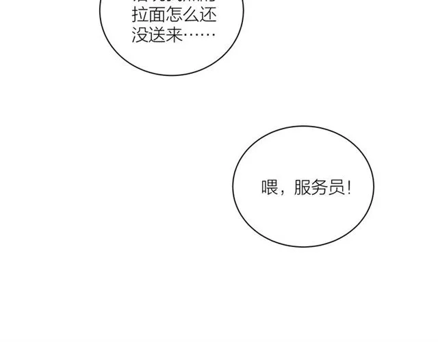第35话 恋爱？不可能的！ 第30页
