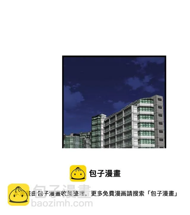 第35话 恋爱？不可能的！ 第31页