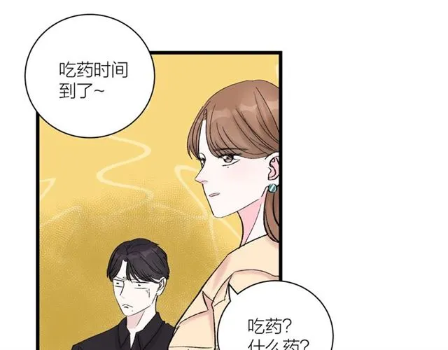 第35话 恋爱？不可能的！ 第40页