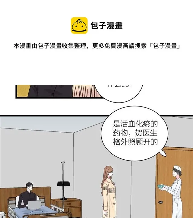第35话 恋爱？不可能的！ 第41页
