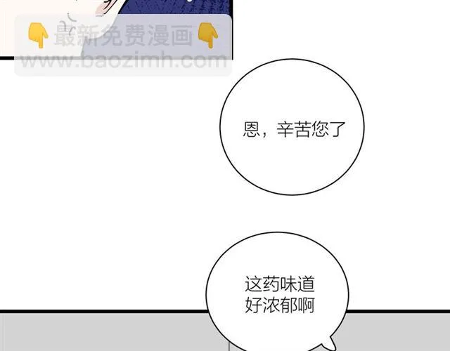 第35话 恋爱？不可能的！ 第43页