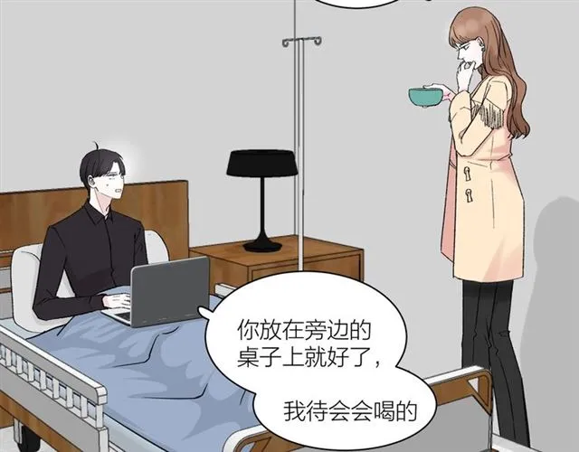 第35话 恋爱？不可能的！ 第44页