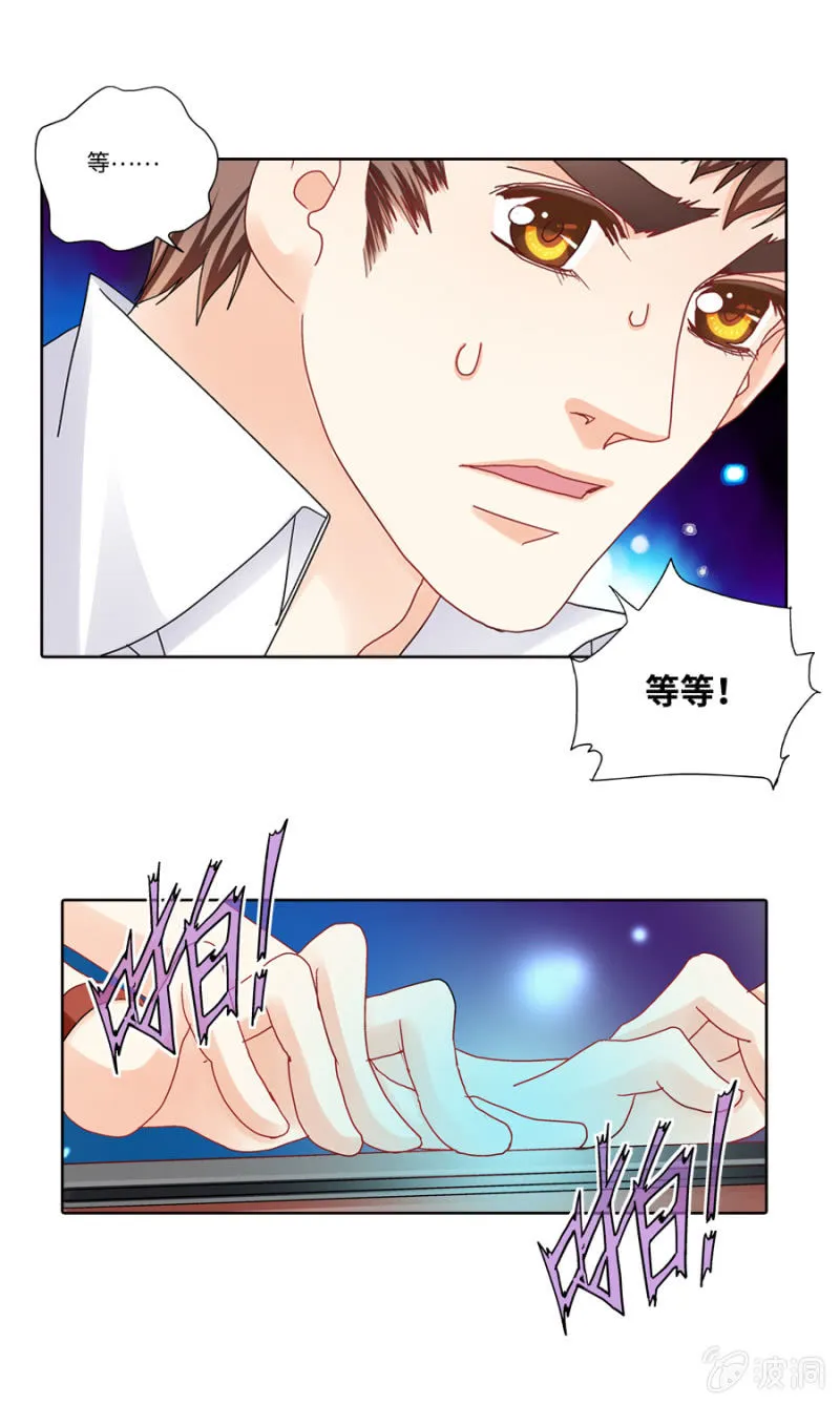 第30话 霹雳无敌小强拜师 第2页