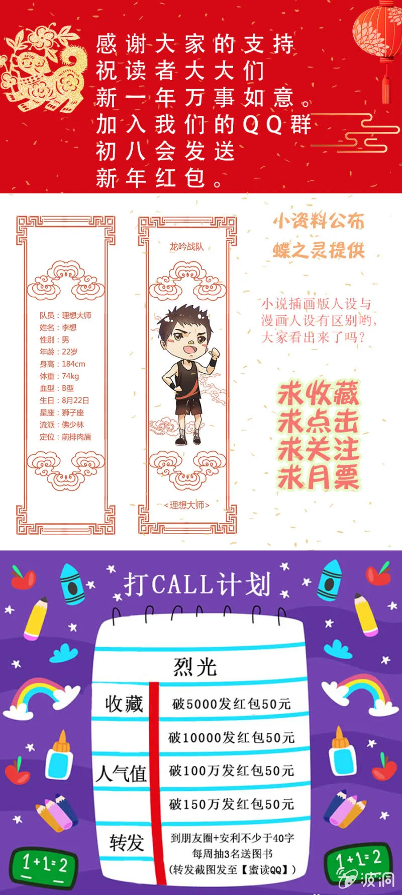 费尽心力勾搭男神 第11页