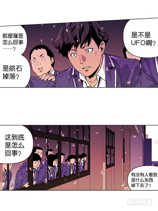 UFO 第3页