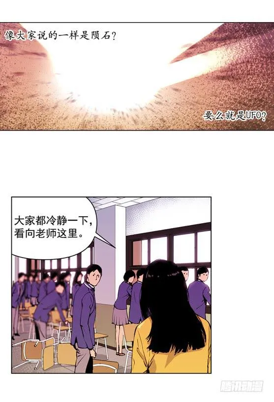 UFO 第5页