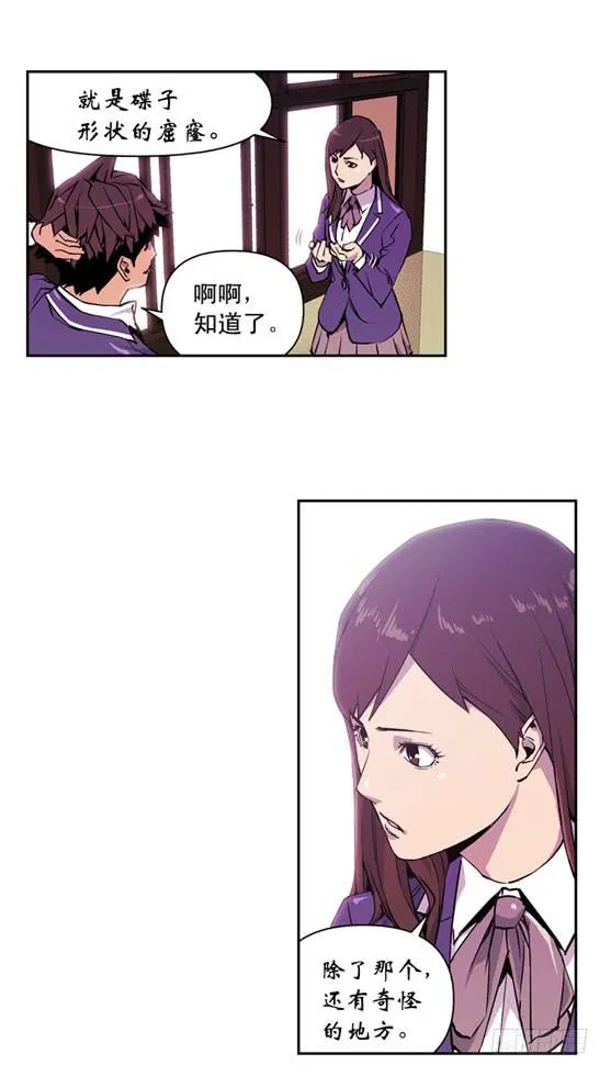 UFO 第12页