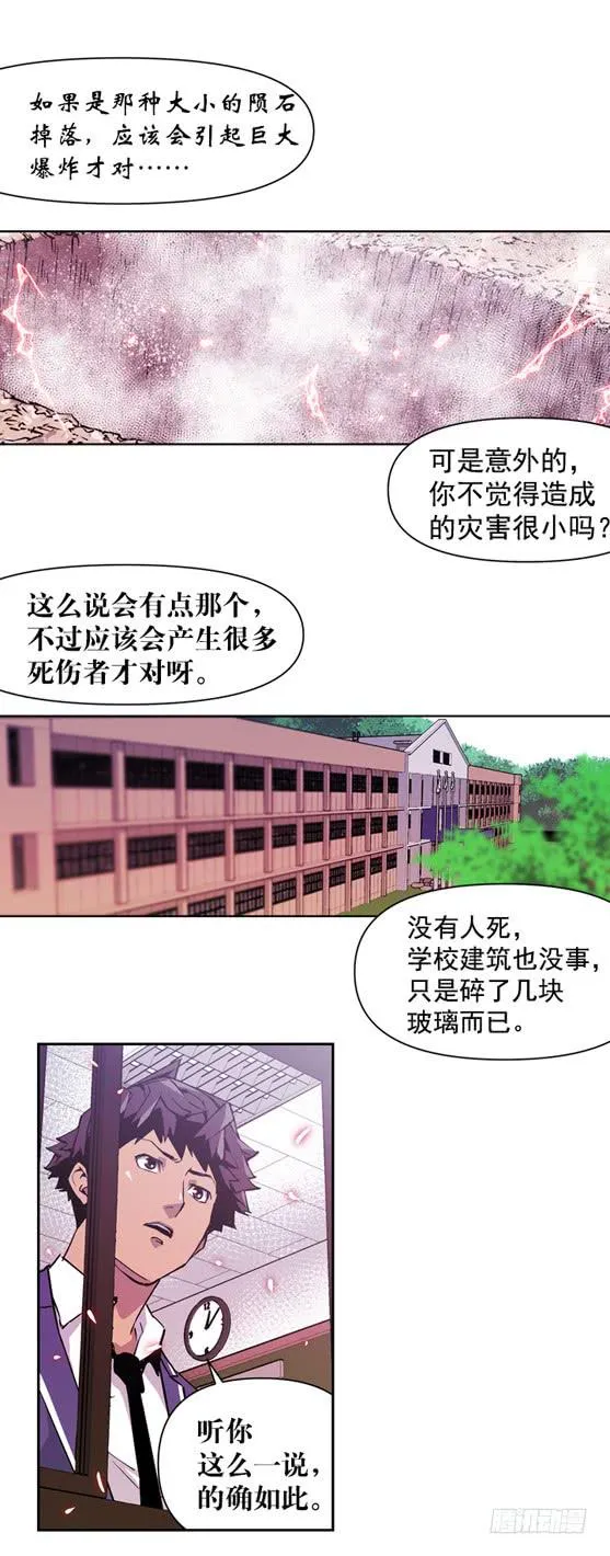 UFO 第13页
