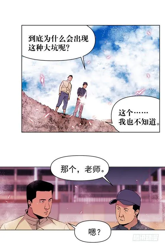 UFO 第32页