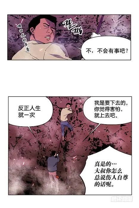 下去看看 第16页