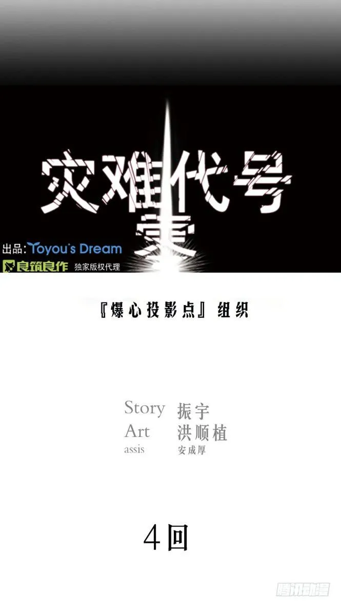 直升机来了 第1页