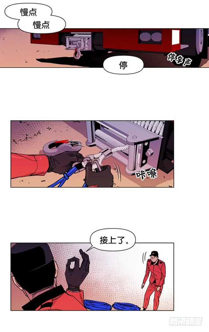 直升机来了 第4页