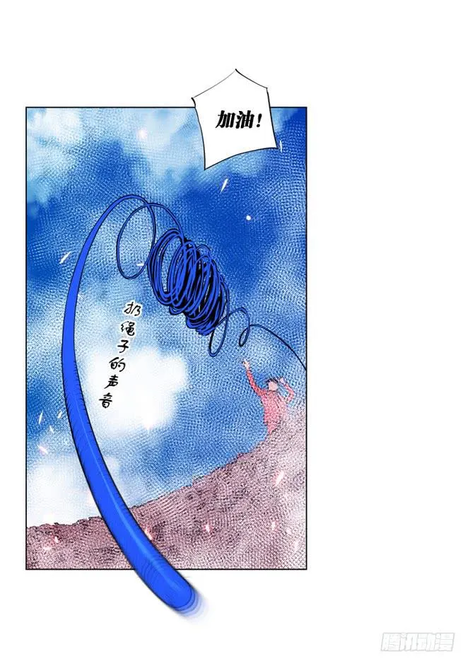直升机来了 第6页