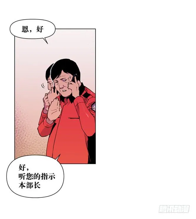直升机来了 第19页