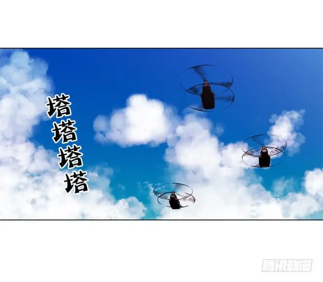 直升机来了 第21页