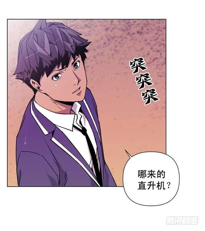 直升机来了 第22页