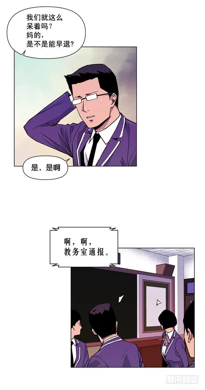 直升机来了 第26页