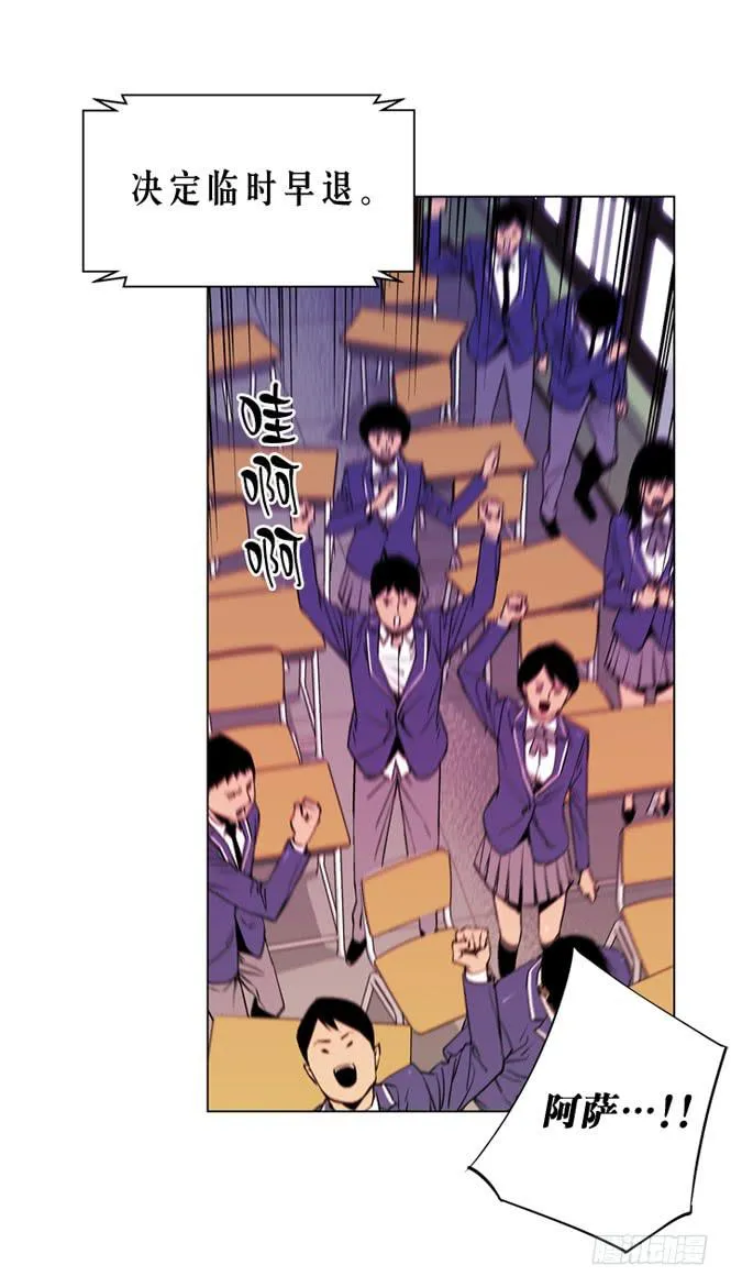 直升机来了 第29页