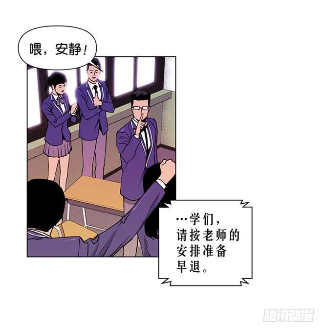 直升机来了 第30页