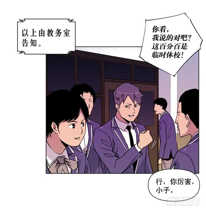 直升机来了 第31页