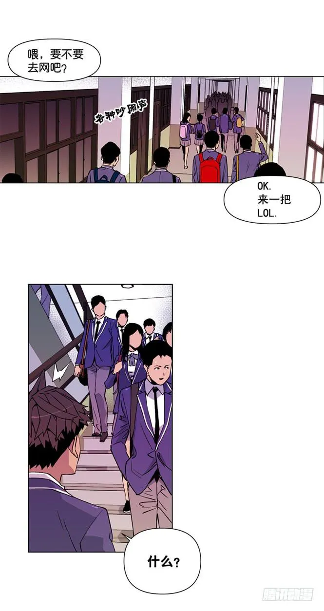 直升机来了 第32页