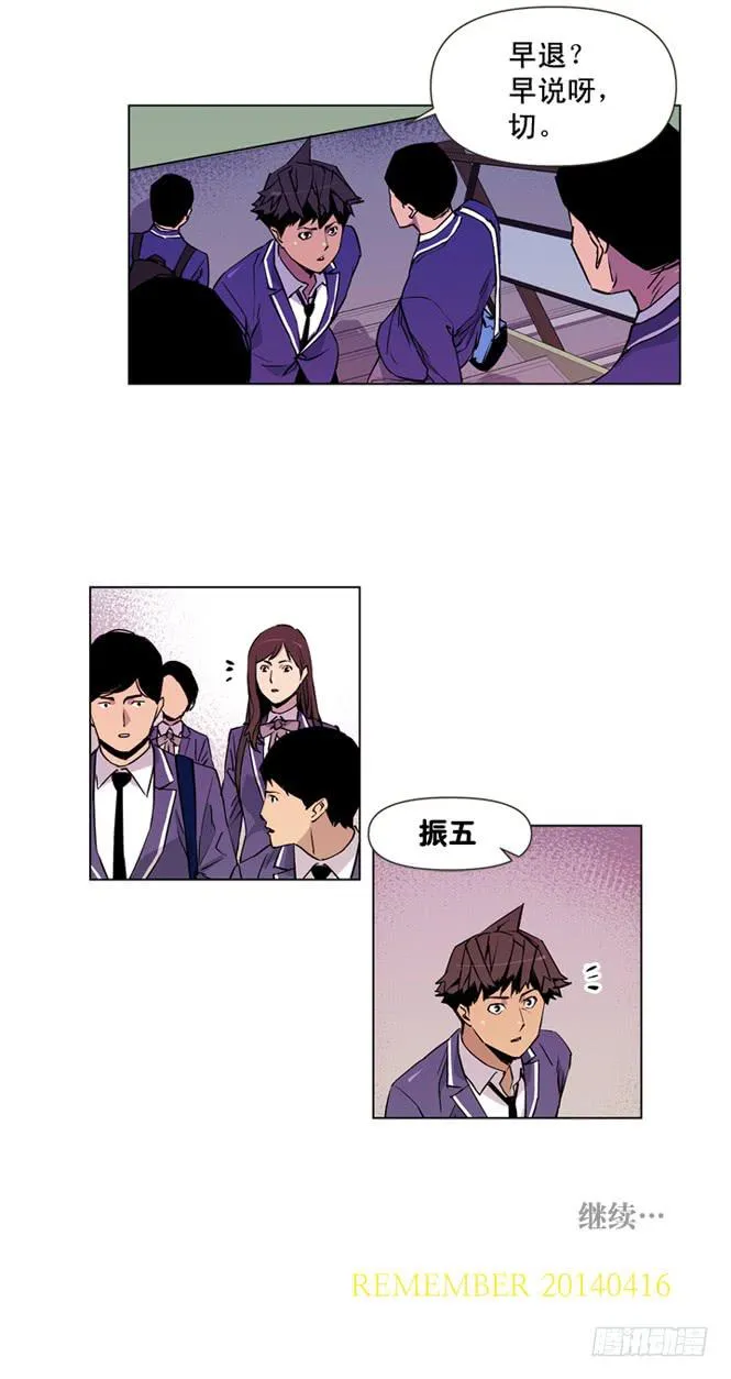直升机来了 第33页