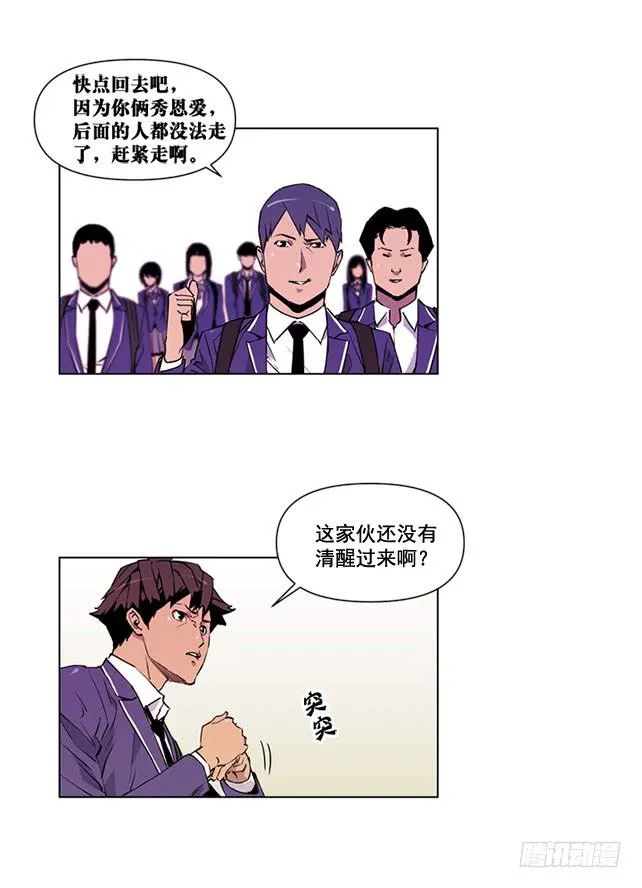 嚣张的家伙 第5页