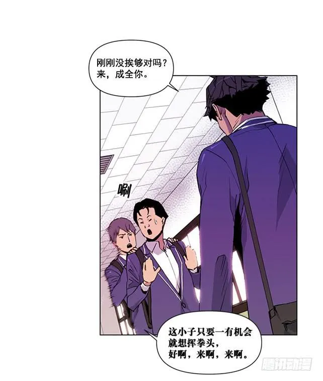 嚣张的家伙 第6页