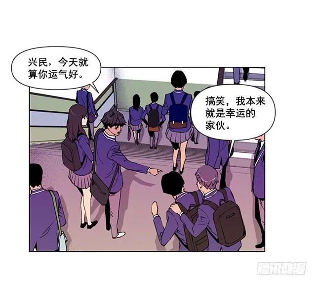 嚣张的家伙 第9页