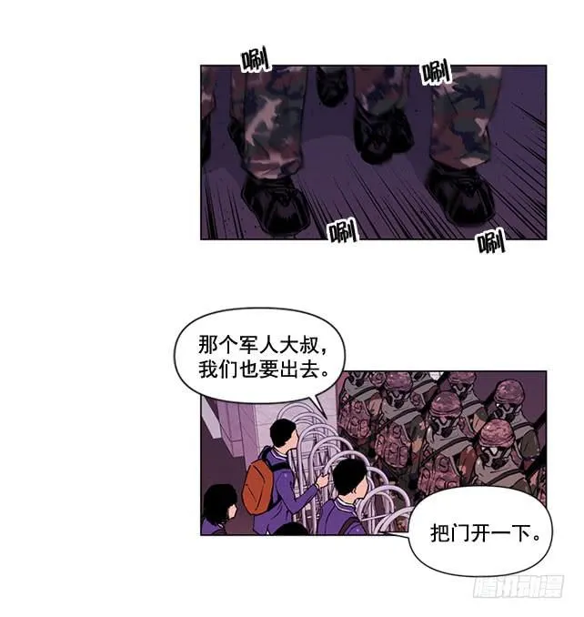 嚣张的家伙 第20页