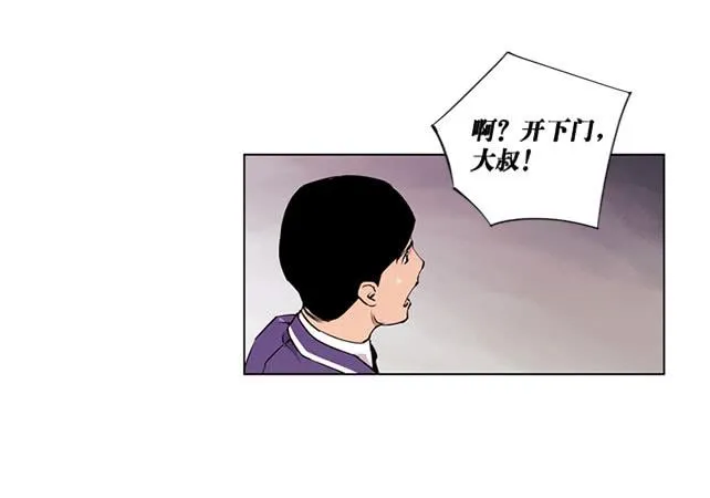 嚣张的家伙 第21页