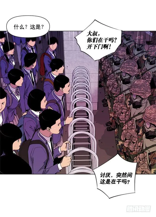 嚣张的家伙 第22页