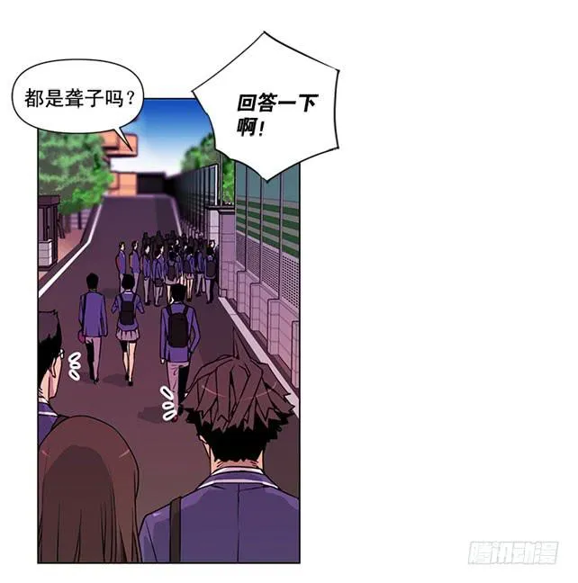 嚣张的家伙 第23页