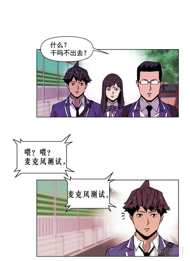 嚣张的家伙 第24页