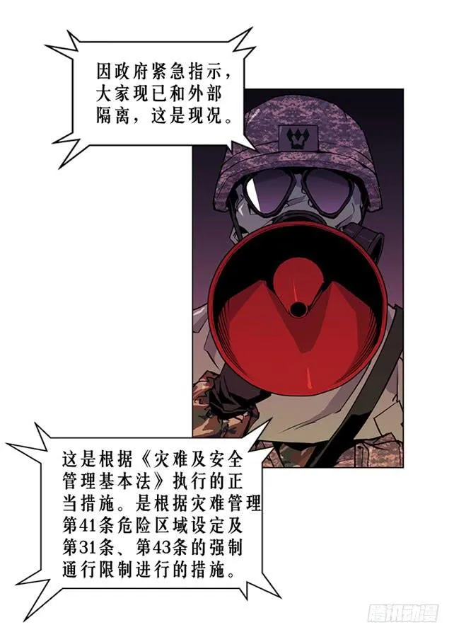 嚣张的家伙 第26页